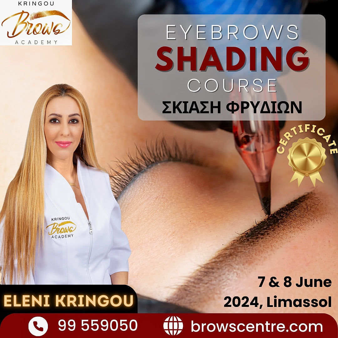 Eyebrows Shading Course (Σκίαση) + Starter Kit [Προκαταβολή]